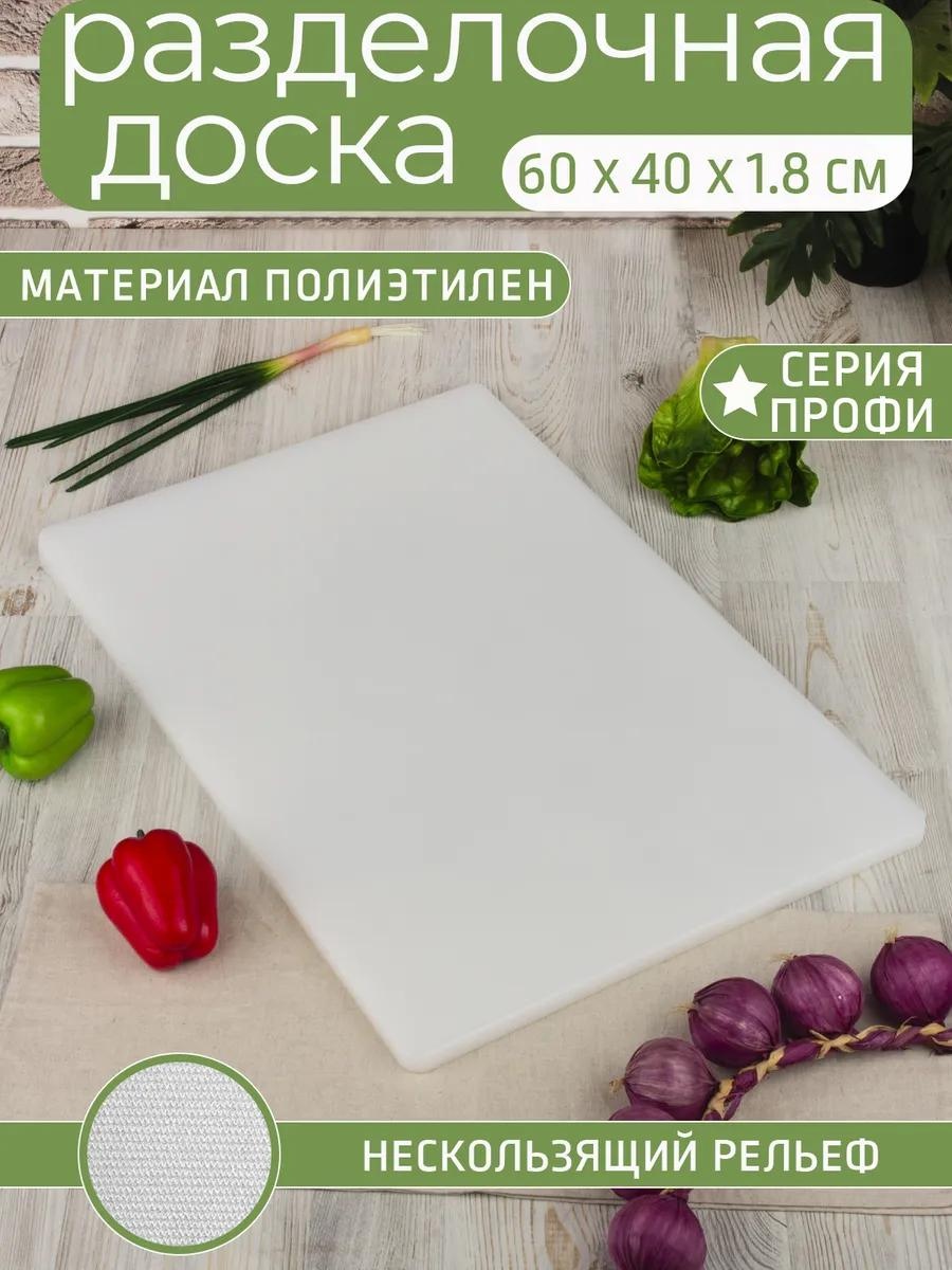 Разделочная доска Катунь 1 шт, полиэтилен, лен
