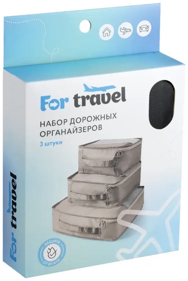 Набор 3 шт