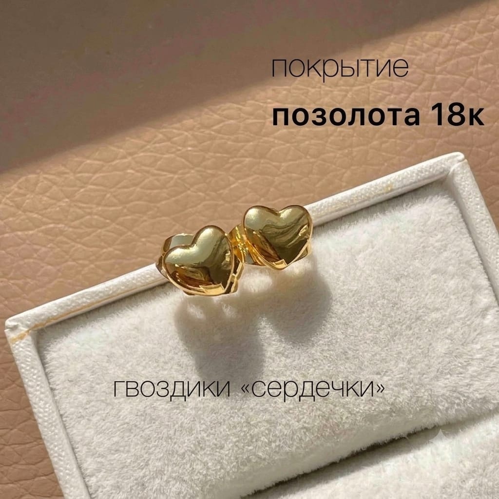 Пусеты Sakina.kz медицинское золото, без вставок