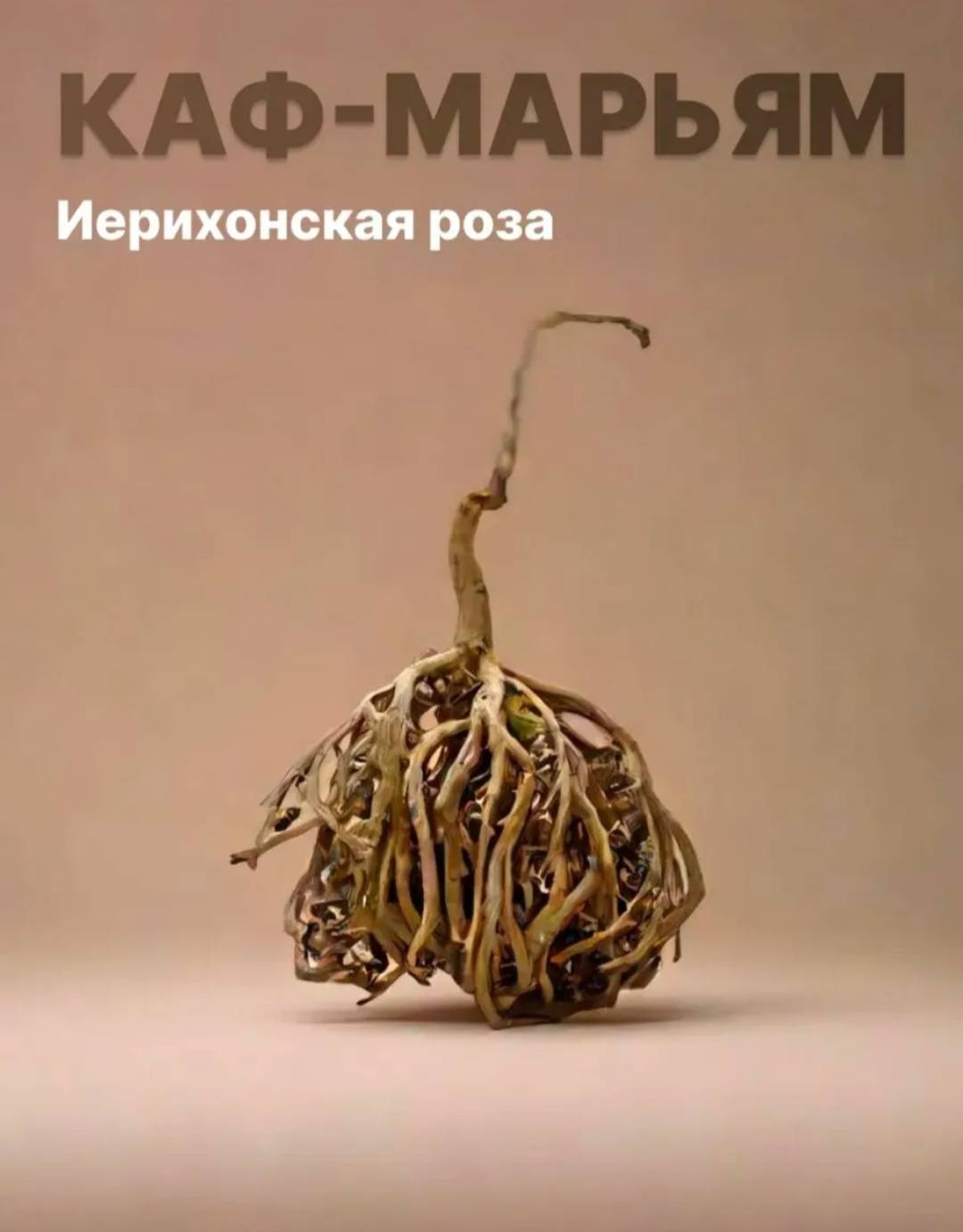 Набор благовоний Каф марьям 7 шт