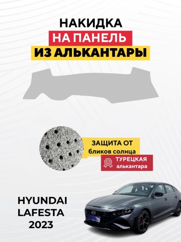 KOKSHE MOTORS HYUNDAI LAFESTA 2023 Hyundai Lafesta 2023 серый