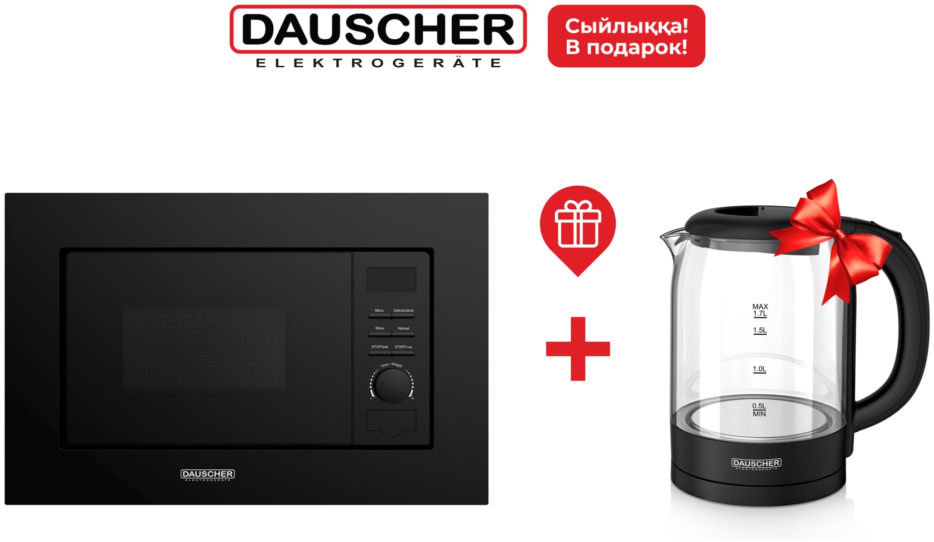 Микроволновая печь DAUSCHER DBM-3222BL + DKT-8045GS черный