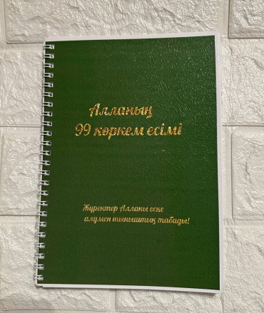 Планинг Дневник записной для имен, A5, 99 л, зеленый