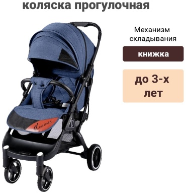 Коляска прогулочная Dearest 718, синий