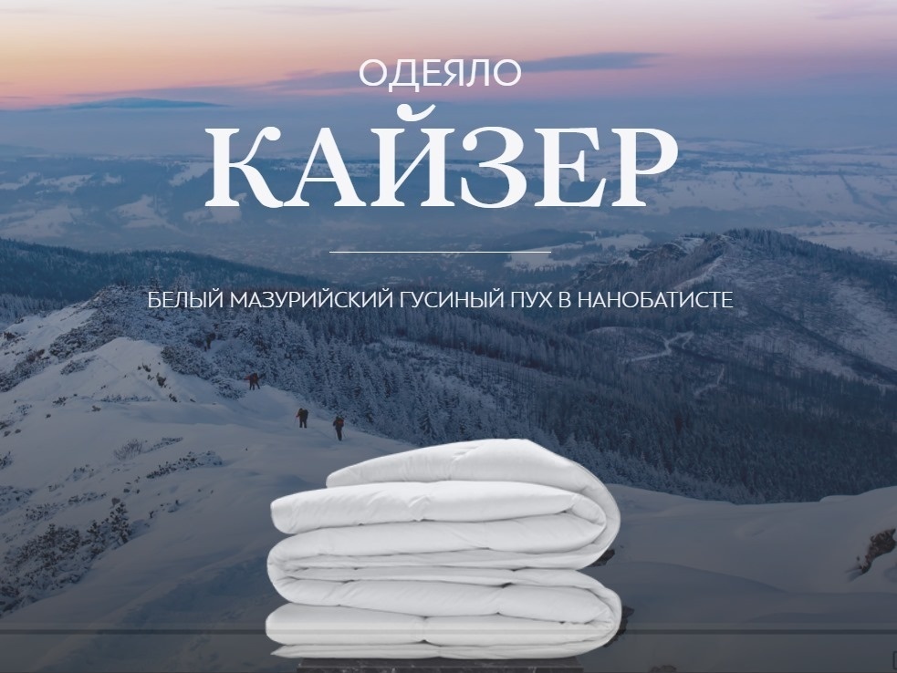 Одеяло Togas Кайзер 20.04.13.0050 140x200 см всесезонное