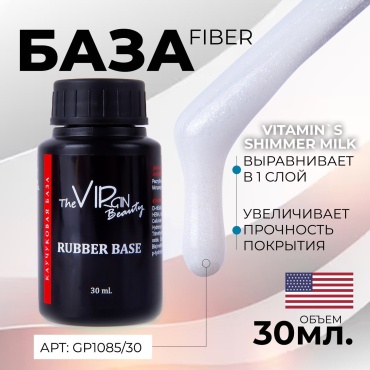 The Virgin Beauty базовое покрытие GP1085 Shimmer Milk base камуфлирующее 30 мл