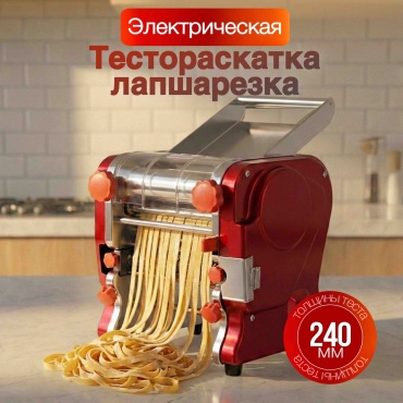 Тестораскаточная машина MOZZY AT-240M