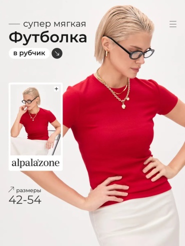 Футболка Alpalazone красный