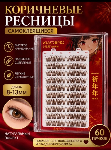 XIAOEMO пучковые C 0.07 мм коричневый mix 8-13 мм