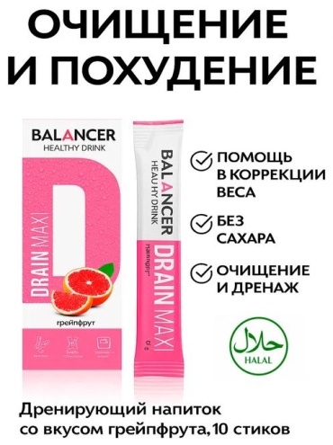 Greenway BALANCER DRAIN MAXI со вкусом «Грейпфрут» порошок 80
