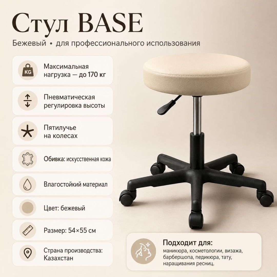 Aziza стул Practice бежевый 35х56 см