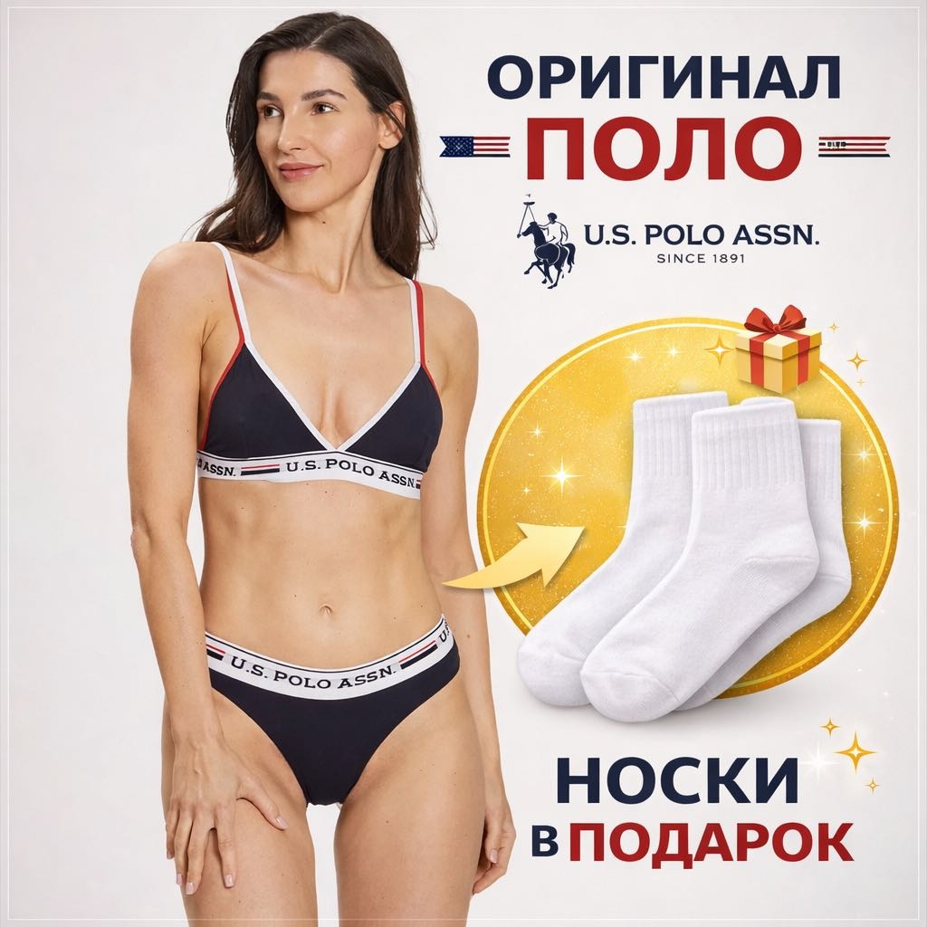 Комплект нижнего белья U.S. Polo Assn. синий