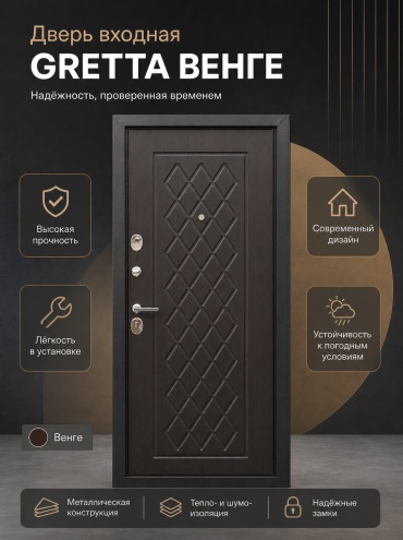 GRETTA КАРВЕР венге 2000x900 мм, сталь, левая