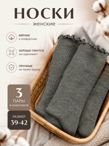Носки АК 3 пары темно-коричневый 39-42