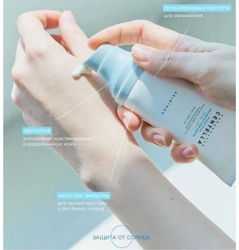 Skin1004 крем Hyalu-Cica Water-Fit Sun SPF50 для лица 50 мл, фото 8