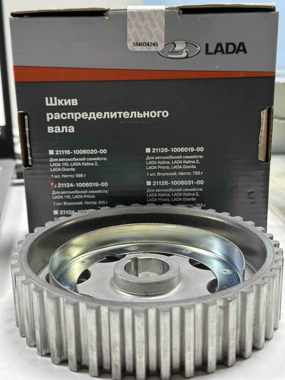 АвтоВаз шкив регулятора фазы газораспределения 21124-1006020-00