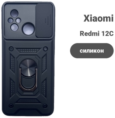 Чехол для Xiaomi Redmi 12C черный