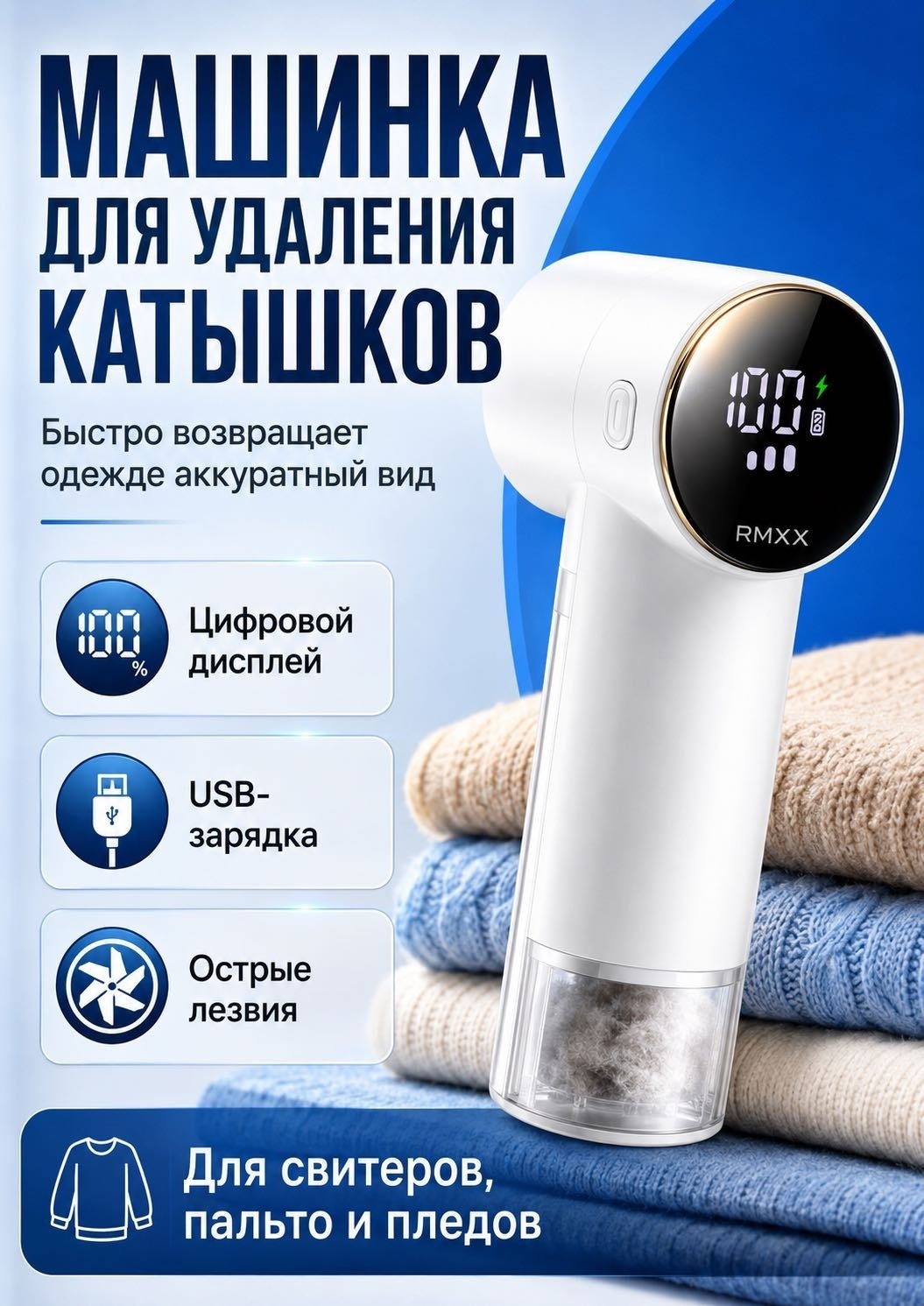 Машинка RMXX от аккумулятора, кол-во насадок: 1