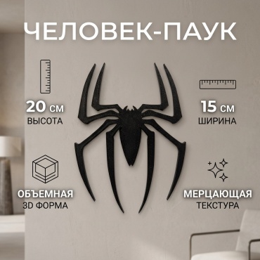 Панно Человек Паук без рамы Marvel 15x20 см