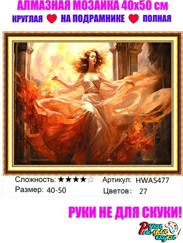 Руки не для скуки 304013599 40x50 см