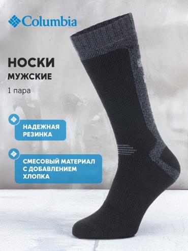 Носки Columbia 1 пара черный L