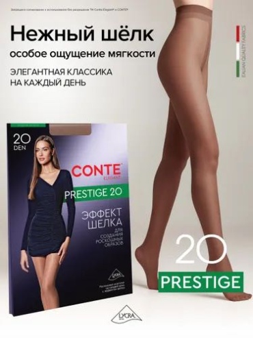 Колготки Conte коричневый, мока