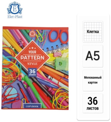 Общая тетрадь Eler Plast YOUR PATTERN, 36 л, А5, клетка, мягкая обложка, 1 шт