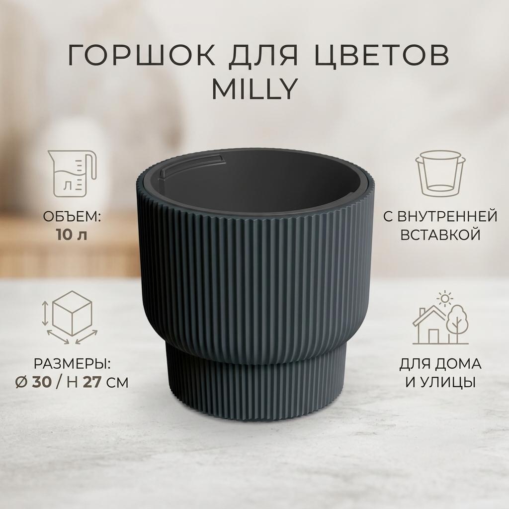 Горшок для дома, для улицы, для балкона Prosperplast flowers 10 л, пластик