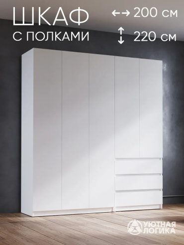 Распашной шкаф Aresto-3 318409342, 200x220х50 см, белый