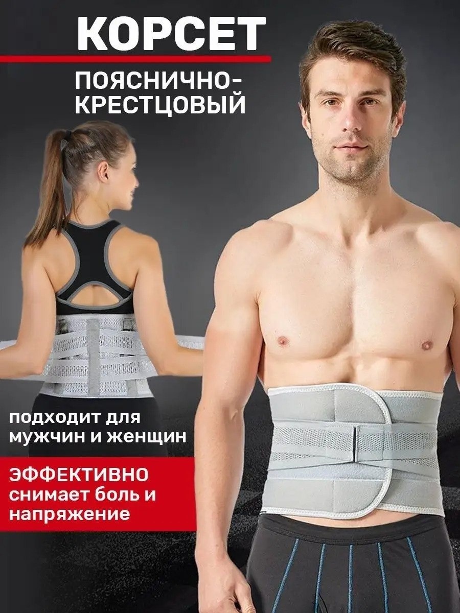 Vertex корсет на пояснично-крестцовый отдел размер универсальный серый