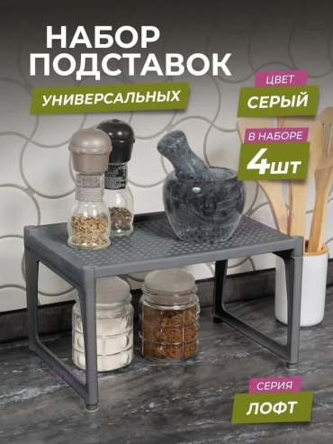 Подставка лен