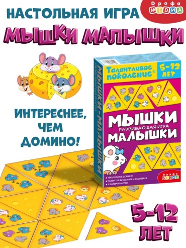 Карточки Дрофа-Медиа Настольная игра для детей Тримино