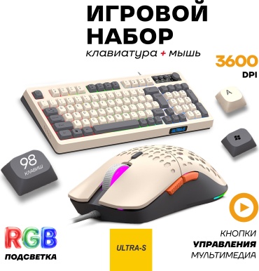 Ultra-S ULTMICE09-2 серый