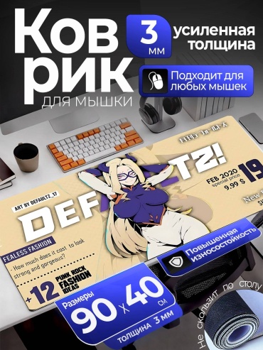 PadoX Mt.lady - MHA - Defualtz_17 900x400x3 мм рисунок