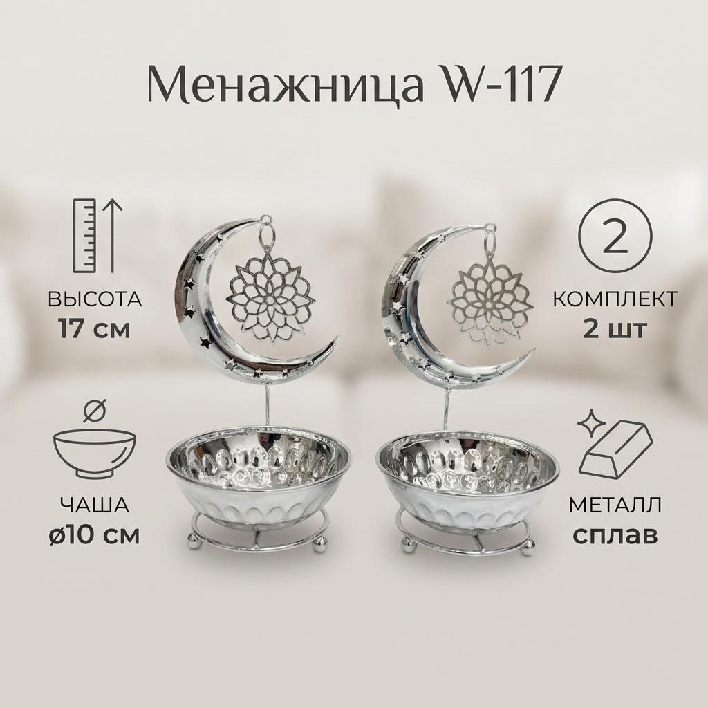 Менажница 30412955_573859034 круглая 2 шт