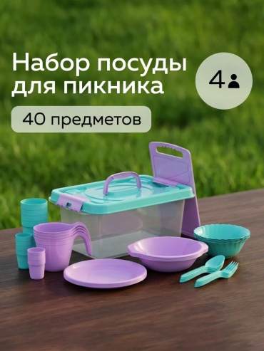 Набор 276588907 40 шт