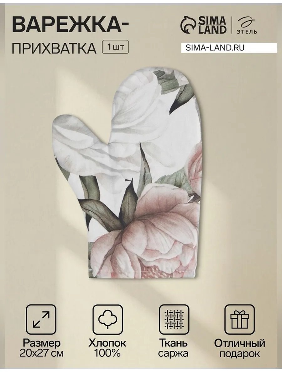 Прихватка 848283859 1 шт, хлопок