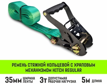 HITCH стяжной ремень SZ087919 5 м 3 т