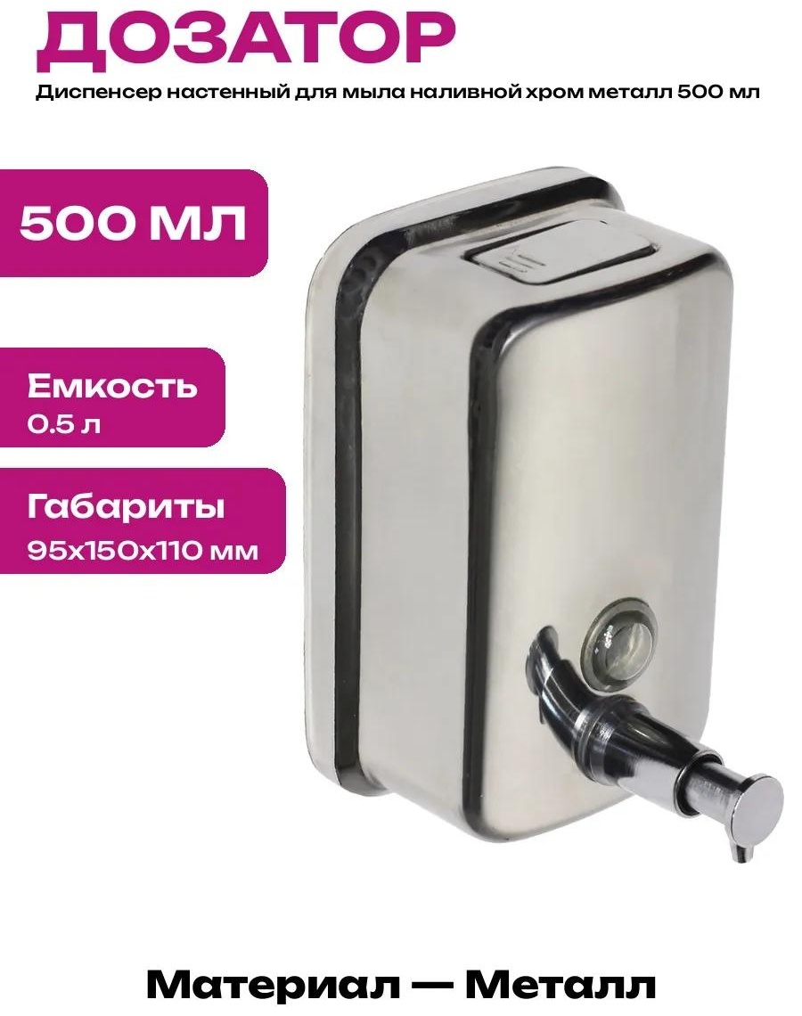 Дозатор для жидкого мыла VIA3_20184976_PCS_1
