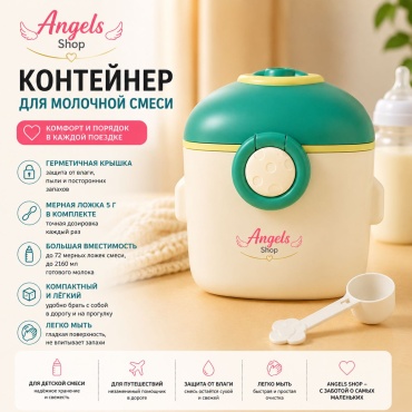 Angels shop контейнер Кольцо большой Angels shop 2160ml, полипропилен