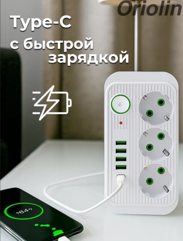 Сетевой фильтр Oriolin UltraConnect 3M Pro, 3 м