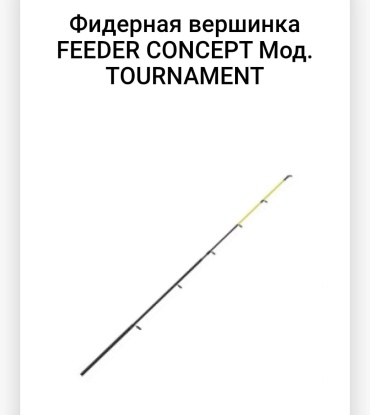Feeder Concept R64152 3