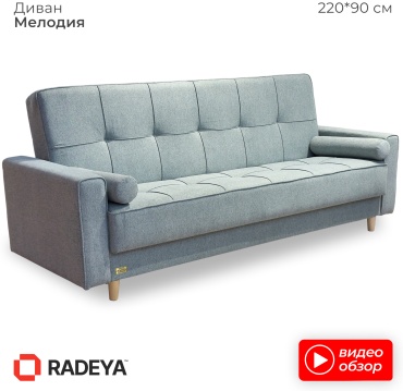 Диван RADEYA Мелодия, 220х90 см, обивка шенилл, бирюзовый