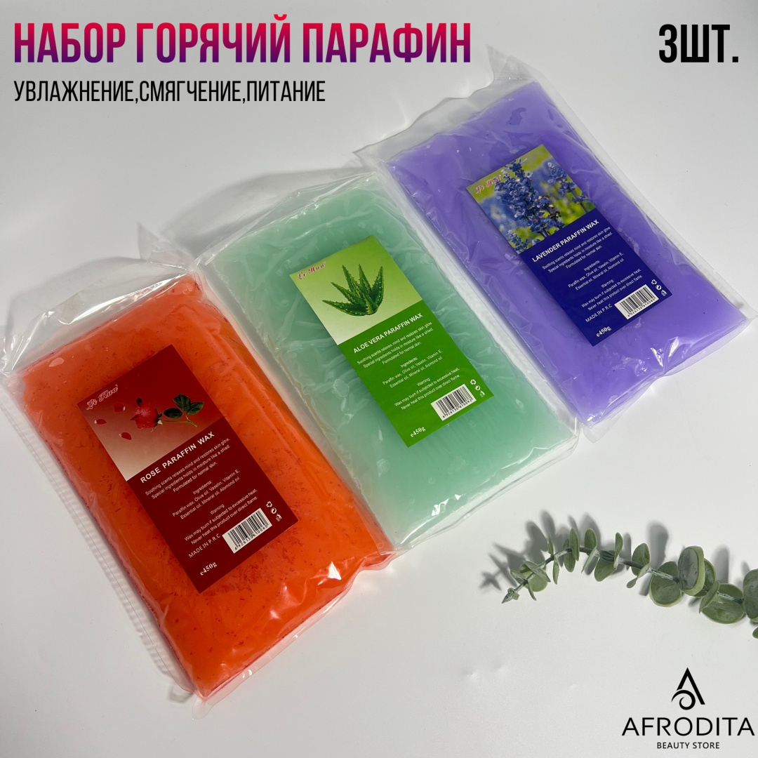 Afrodita парафин косметический лаванда, алоэ, роза 450 мл