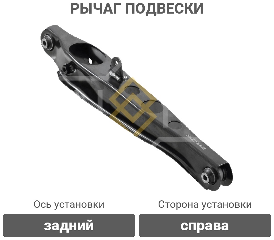 Sufix рычаг подвески SH1216