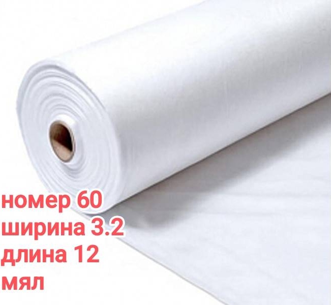 АГРОТЕХ укрывной материал Укрывной белый, нетканый материал