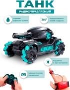 Танк на радиоуправлении GBT26701