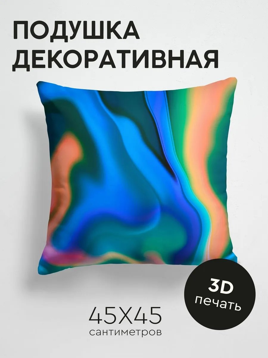 Подушка декоративная 45x45 см, 381109353
