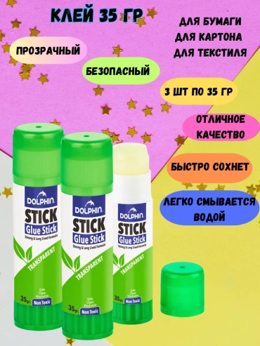 Безопасен для детей, не содержит сольвенты, быстро сохнет и легко наносится. Бесцветный, смывается в 35 г, 3 шт