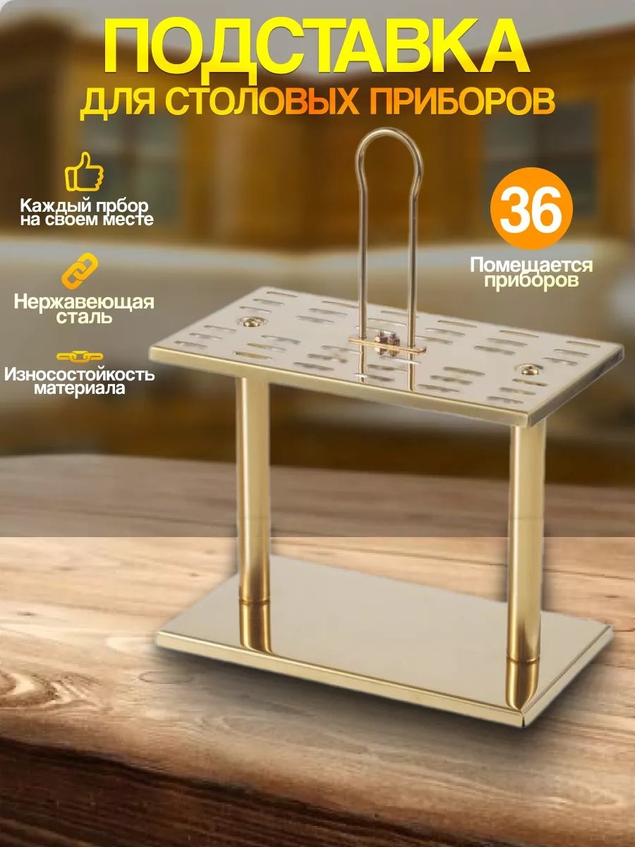 Подставка нержавеющая сталь